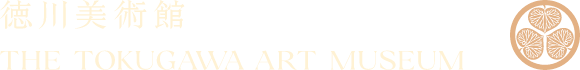 徳川美術館