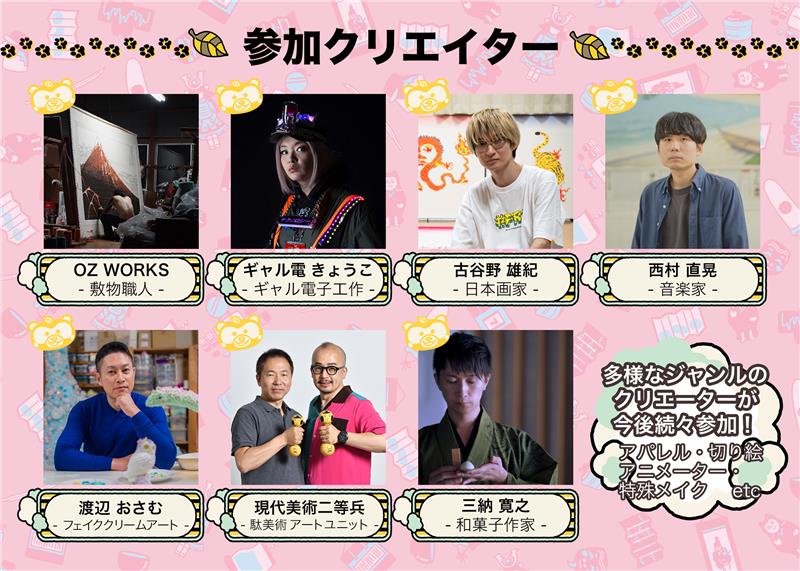 企画展タイトル